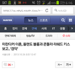 [EXO] 미란다커<b>이혼</b>한대