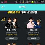 와 시우민 화력쩔어 <b>동점</b>임