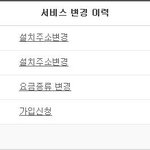 [인터넷전화] <b>lgu</b>+ 인터넷 + iptv 쓰는중인데요. 추가로...