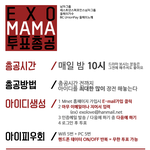 [EXO] 눝보다 중요한건