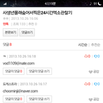 [EXO] 엑소24시간관찰<b>캠</b>