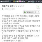 [EXO] 음중에 탑독이나오던데