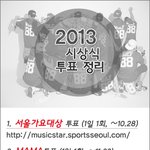 [EXO] 투표관련 총정리