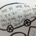 [EXO] 백현<b>고딩</b>때 쓴글