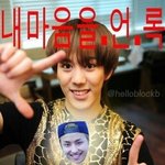 [블락비] 이번엔 내<b>차례</b>인가