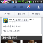 [EXO] <b>페이스</b>북의 그분ㅋㅋㅋㅋㅋㅋㅋ