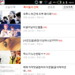 [exo] exo팬분들께