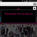 [EXO] <b>ema</b>투표