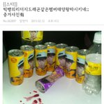 [빅뱅] <b>사진</b>有)지드래곤<b>태양</b>왕따시킴;;(결국피봄)