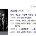 [BTOB] 뒷북주의)<b>마이클잭슨</b> 프로듀서에게 극찬받은 아이돌