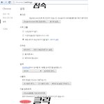 [EXO] <b>EMA</b>자동투표하는법