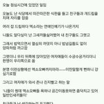 [EXO] 엑소팬<b>일화</b>