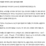 [아이유] 수정)아이유 표절의혹 해명 정리글 !!