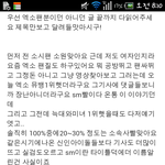 [EXO] 엑소 <b>sm</b>빨이라고 글쓴 소시팬