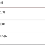 [EXO] 지금우리급하..