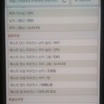 [EXO] <b>소원</b>인증!!!싥실시간>