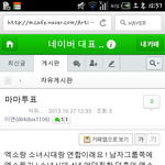 [EXO] <b>소시</b>팬카페에올라온글