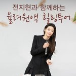 전지현 실제로 보면 어떨까..? 바로 <b>코앞</b>에서봤으면? ㅋㅋ