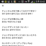 [EXO] 첸 카이에 대한 <b>일본</b> 반응