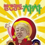 [블락비] 움짤만들다왔뉸댕 