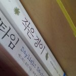 [블락비] <b>도서관</b>에서 책구경하는데
