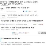 웃기지않냐? 돈갚기싫어서 <b>성폭행</b>으로 고소함