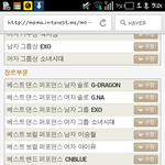 [EXO] 소원인증왓어요~
