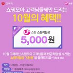 이제는 집에서 <b>쇼핑</b>을 편하게..u+<b>쇼핑</b> <b>쇼핑</b>모아 <b>쇼핑</b>적립금 좋아요
