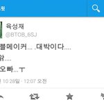 [비스트] 내일은없어 육성재반응ㅋㅋㅋ