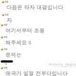 술먹고 채팅하는듯한 <b>이준</b>
