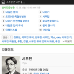 [exo] 시우민 모르는 사람이 시우민 보고ㅋㅋ