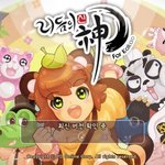 <b>심심</b>할 때 하면 재밋네요.ㅎㅎㅎㅎ
