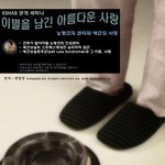 공개<b>세미나</b>- 이별을 남긴 아름다운 사랑