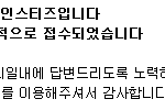 [EXO] <b>인티</b>정지문의메일보냈는데