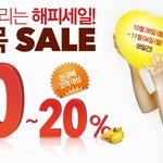 더페이스샵 세일기간에 수지버터 구매하고 이벤트도 참여해보세요!!