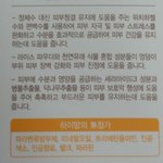 개구리 분유 뒷이야기 보셨어요? 애 <b>발진</b> 연고 바르다 봤는데..