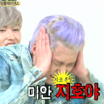 [블락비] <b>우지호</b> 맞는 짤