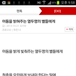 [EXO] 징어들은 단합력기릅시다...