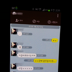 [꼭조언부탁] 이거 무슨 의미에 <b>대화</b>인가요..도와주세요ㅠ ㅠ