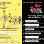 2013년 2학기 창의적 체험활동<b>캠프</b> "쏙쏙<b>캠프</b>" 참가자 모집...