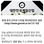 [살립시다꼭] 게임<b>산업</b> 게임중독법에 대한 심각성