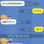 20살이상만) 내일 나 ㅅㅅ할삘인데 <b>내</b>예상이맞지?(<b>카톡</b>내용있엉)
