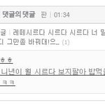 [레떼이야기] 레떼 니 고소먹고싶냐?