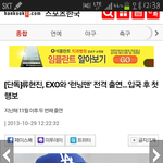 [exo] 엑소오늘 <b>류현진</b>이랑 런닝맨출연한데