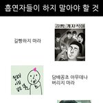 [재밌는<b>사진</b>] 흡연자들이 하지 말아야 할 것. 흡연자 금지행동.<b>jpg</b>