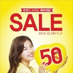 더페이스샵 세일~!! 모두모두 화장품 득템하시길!!