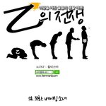 귀여운 <b>짱깨</b>를 사랑한 한 남자의 최후.jpg