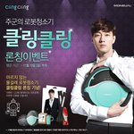 이벤트 참여하고 로봇청소기 받아요 우리 ㅋㅋㅋ