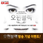 섹시가이 박재범 서울콘서트!!! 공짜로 티켓얻어서 가쟈!!!