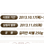 길리안 럭키<b>해마</b> 수능대박 이벤트 응모하고 수능선물 받아가세요~